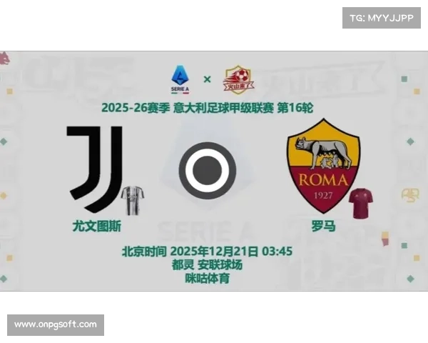 意甲第19轮：尤文罗马客场告捷，争冠形势再变